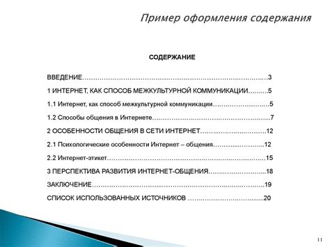 Содержание и оформление информации в печати на основном средстве