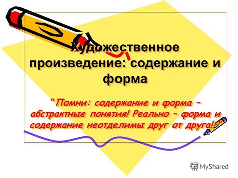 Содержание и смысл понятия "истинная привязанность"