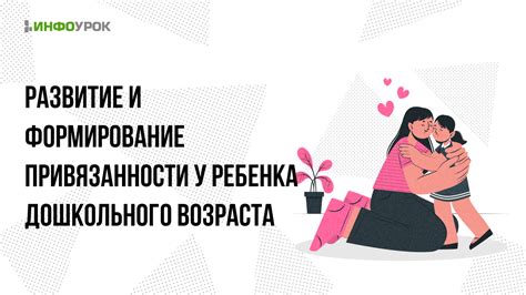 Содержание партнерства и взаимной привязанности после достижения определенного возраста