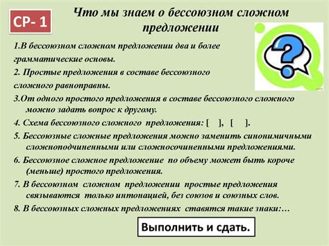 Содержание раздела: Применение запятой в сложных предложениях