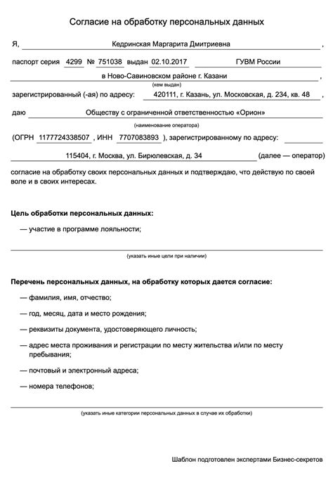 Содержание согласия на обработку данных в программе для учета и финансов 1С