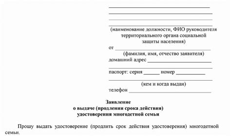 Содержание справки о многодетной семье