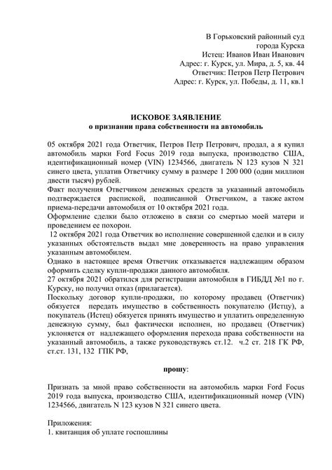 Содержание справки о праве собственности на жилое помещение