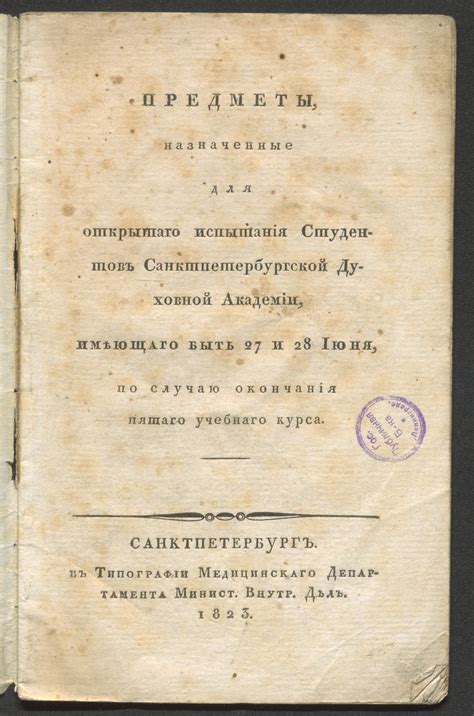 Содержание тетради по истории для учеников пятого курса от Вигасин