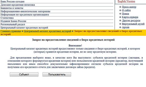 Содержимое справки о кредитной истории: информация, предоставляемая о заемщике