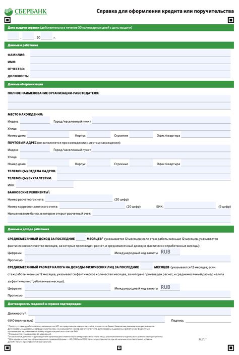 Содержимое справки по форме 40: основные данные и информация