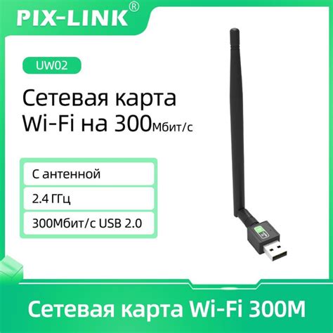 Соединение компьютера с Wi-Fi антенной или адаптером