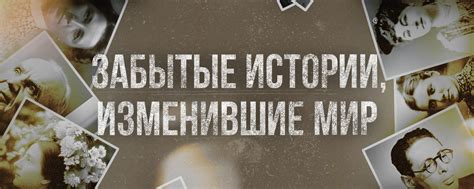 Соединение прошлого и настоящего: роль альтернативных родственников в сновидениях