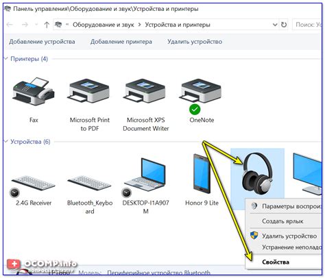 Соединение с Bluetooth-гарнитурой для прослушивания эфира