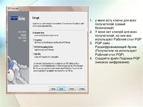 Создайте перечень всех ключей