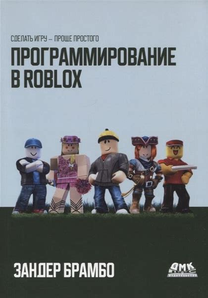 Создайте свои оригинальные наряды с помощью Roblox Studio