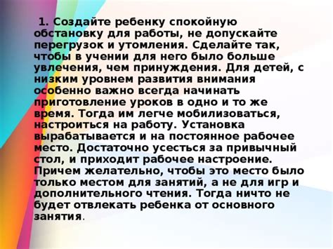 Создайте спокойную обстановку для младенца