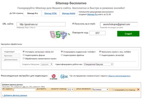 Создайте XML-карту работы вашего сайта