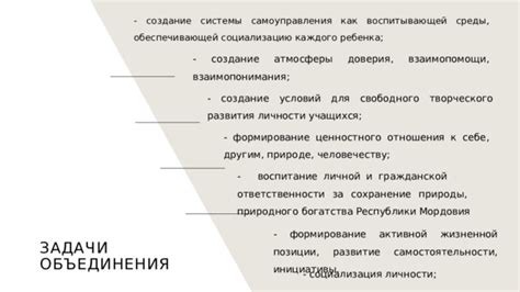 Создание атмосферы близкой к природе