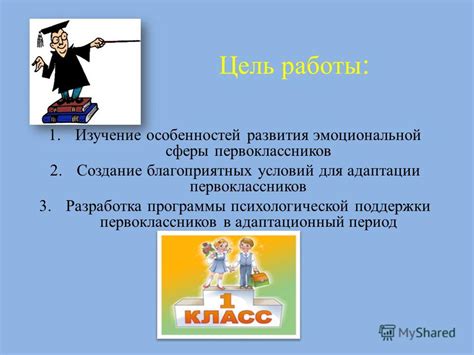 Создание атмосферы эмоциональной и психологической поддержки для роста моральных ценностей