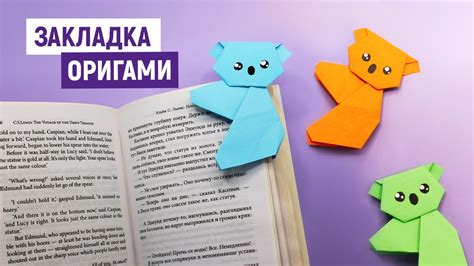 Создание закладки для удобного доступа