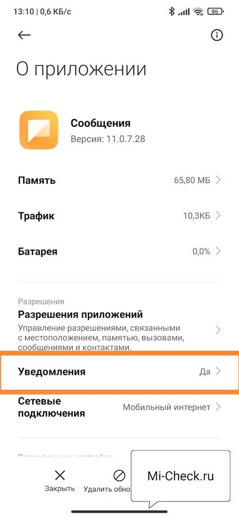 Создание индивидуального звукового сопровождения для уведомлений на платформе Android