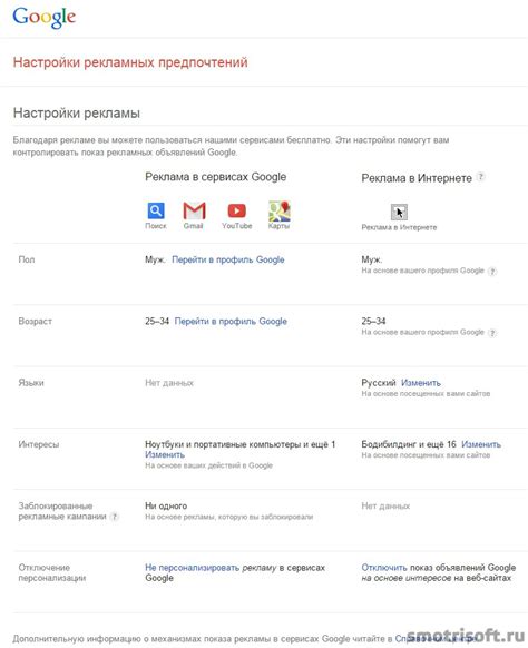 Создание индивидуального профиля и настройка личных предпочтений