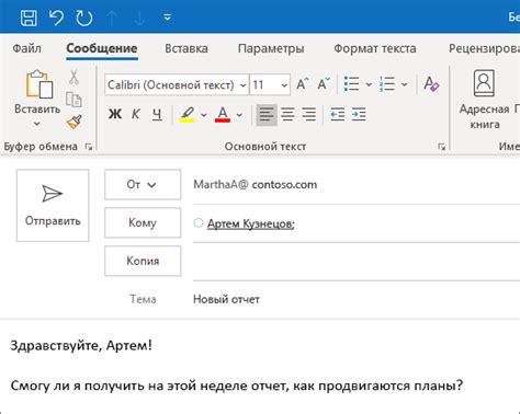 Создание и отправка конфиденциального сообщения с уникальным кодовым ключом