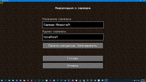 Создание и подключение к серверу в Minecraft на смартфоне