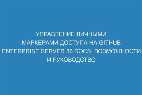 Создание и управление индивидуальными маркерами в приложении