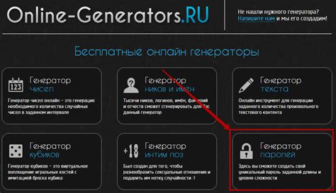 Создание надежного доступа: секреты безопасного и запоминаемого пароля