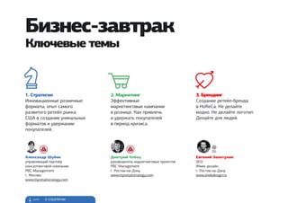 Создание неповторимого бренда: как привлечь покупателей