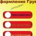 Создание неповторимого и привлекательного содержания