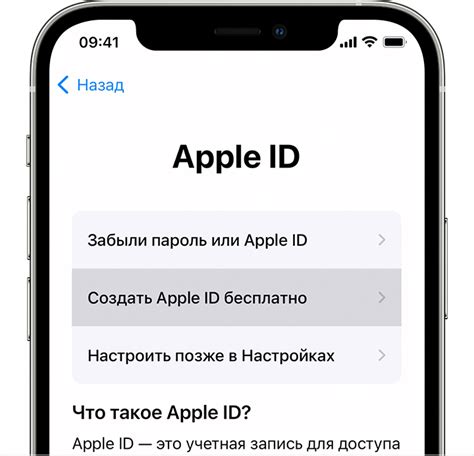 Создание нового идентификатора Apple на устройстве iPhone