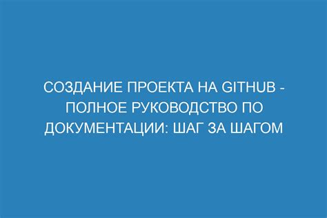 Создание нового проекта презентации: шаг за шагом