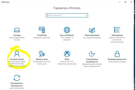 Создание нового учетной записи на устройстве