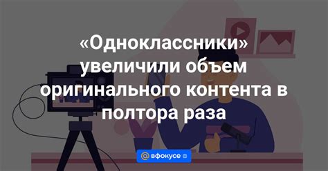 Создание оригинального контента