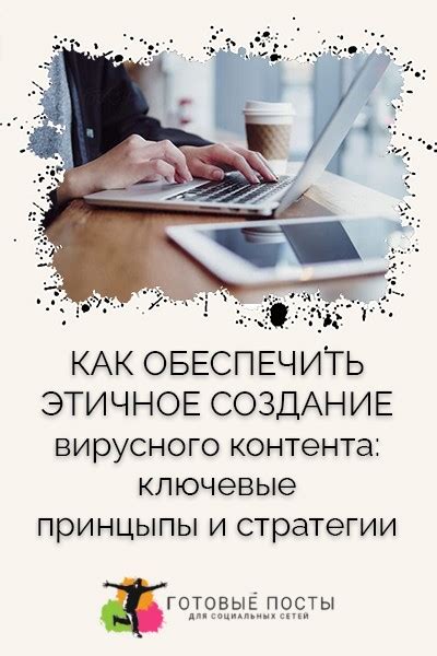 Создание основы предложения: ключевые принципы и наглядные иллюстрации