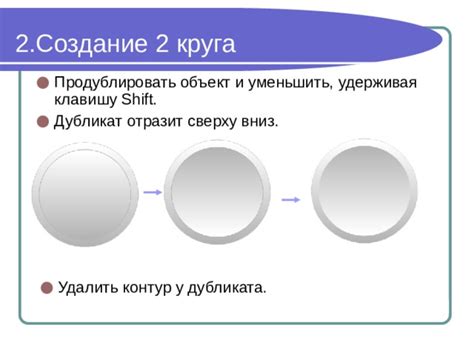 Создание основы спасительного круга