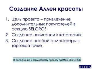 Создание особой атмосферы и вступление в ритуал