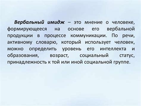 Создание положительного восприятия школы и образа учебного процесса