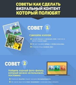 Создание привлекательного и узнаваемого контента