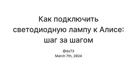 Создание профиля в Алисе: шаг за шагом