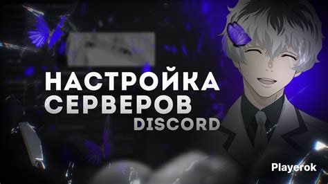 Создание профиля на Discord