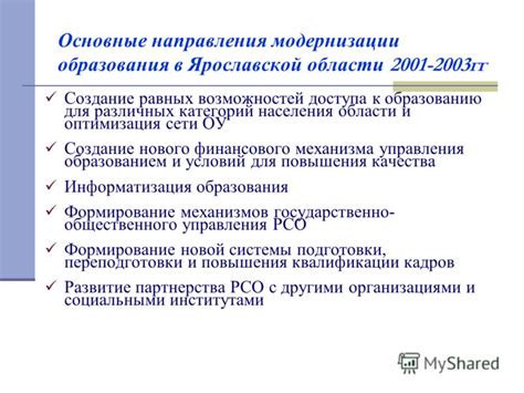 Создание равных возможностей для различных групп трудовых категорий
