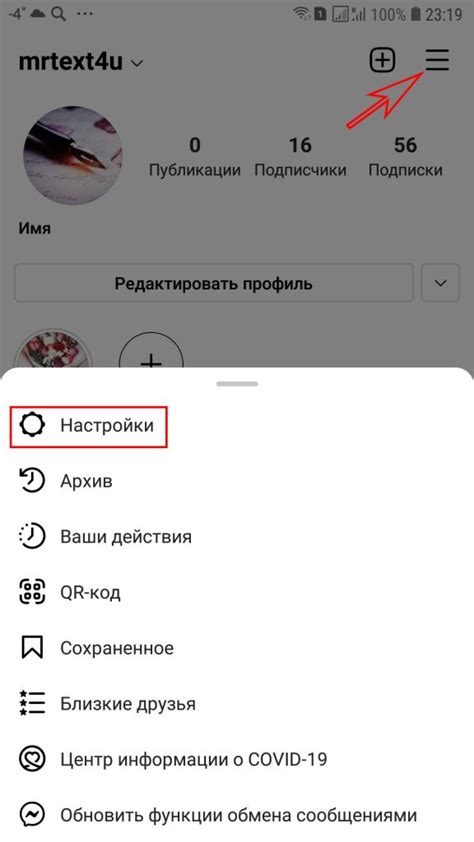 Создание резервного кода для доступа к Инстаграму на iPhone