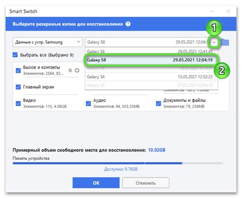 Создание резервной копии на устройстве Smart switch: эффективный способ сохранения данных