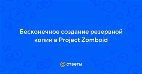 Создание резервной копии прогресса в Dead Island 2