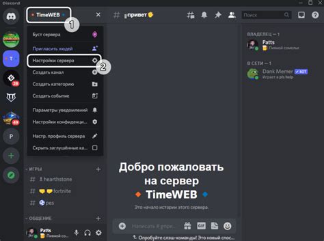 Создание сервера для обнаружения партнеров по командной игре на Discord