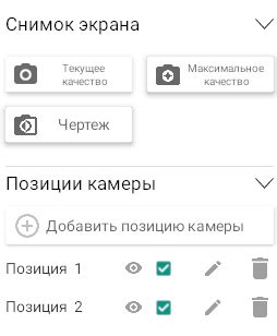 Создание снимка экрана на Android-устройствах: исчерпывающая инструкция