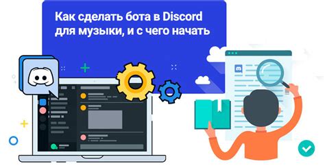Создание собственного музыкального бота для поиска треков