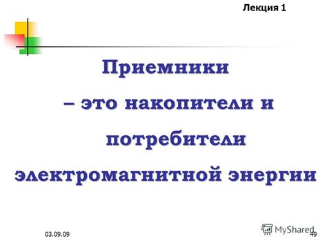 Создание собственного электропитания: генераторы и другие устройства