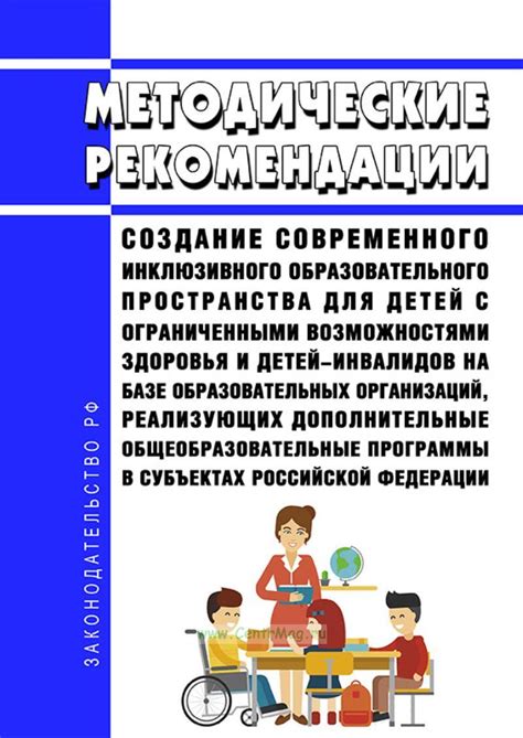 Создание совместного образовательного пространства для развития детей декабристов