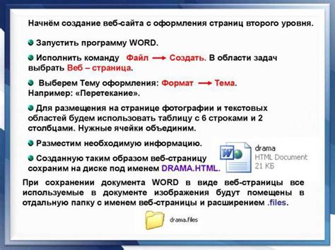 Создание таблицы в приложении для обработки текстовых документов