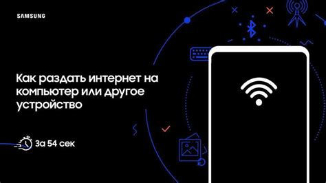 Создание точки доступа через USB-соединение